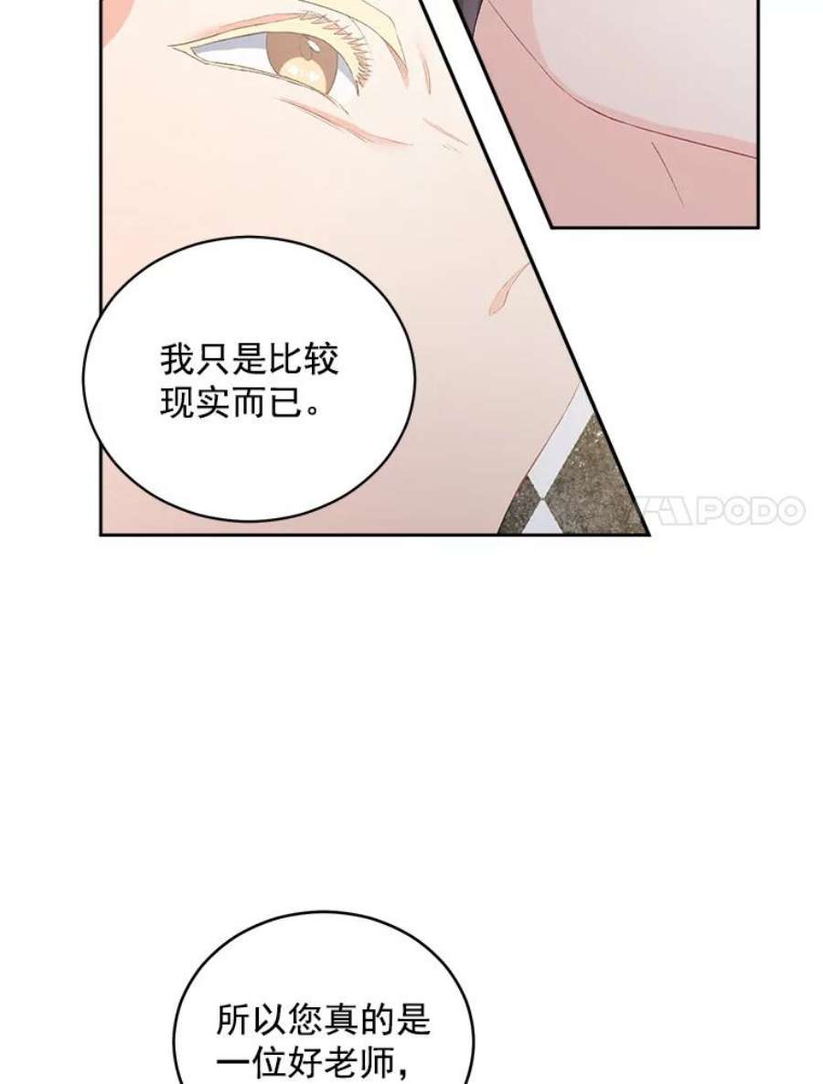 伯爵孤女的重生57.共舞一曲吧