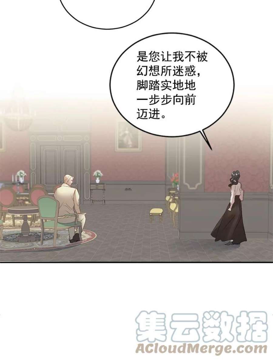 伯爵孤女的重生57.共舞一曲吧
