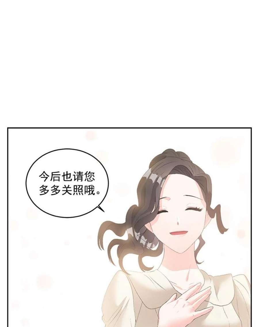 伯爵孤女的重生57.共舞一曲吧