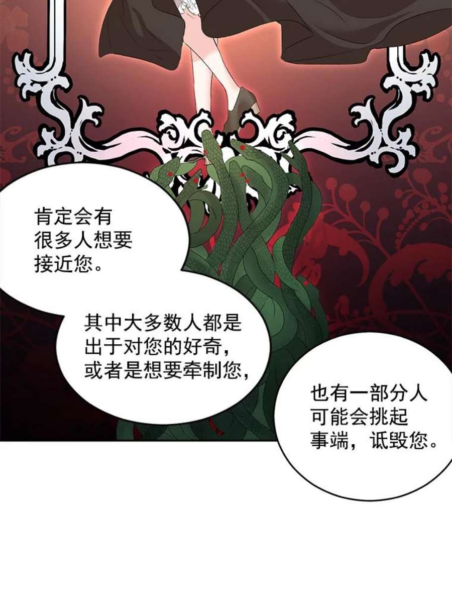 伯爵孤女的重生57.共舞一曲吧