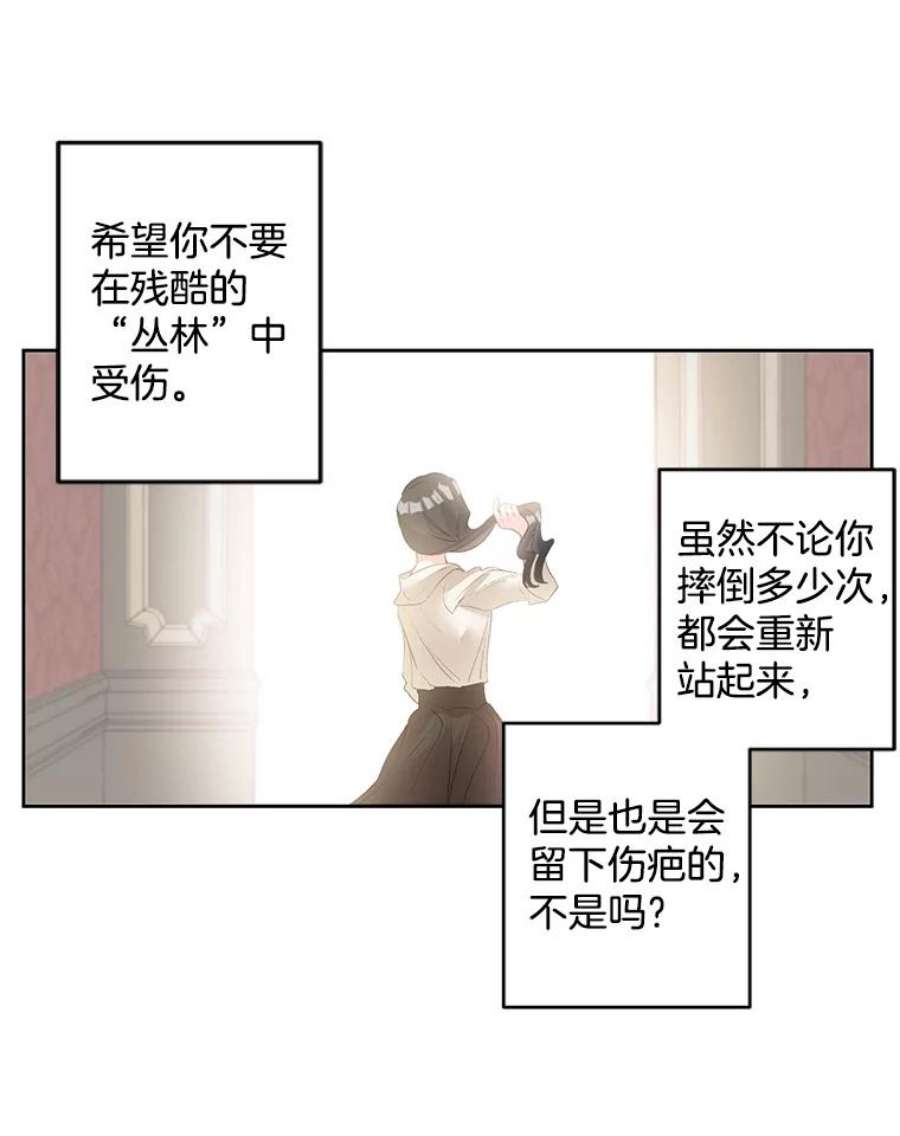 伯爵孤女的重生57.共舞一曲吧