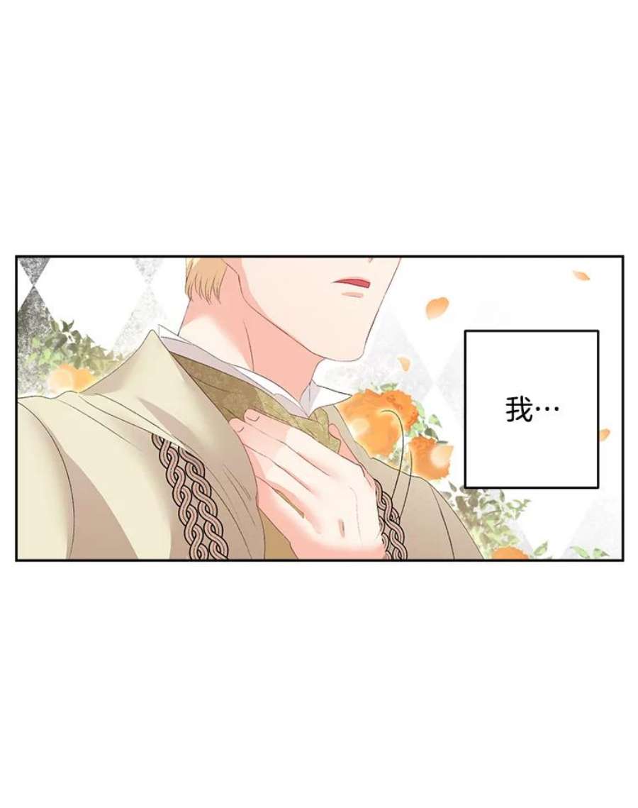 伯爵孤女的重生57.共舞一曲吧