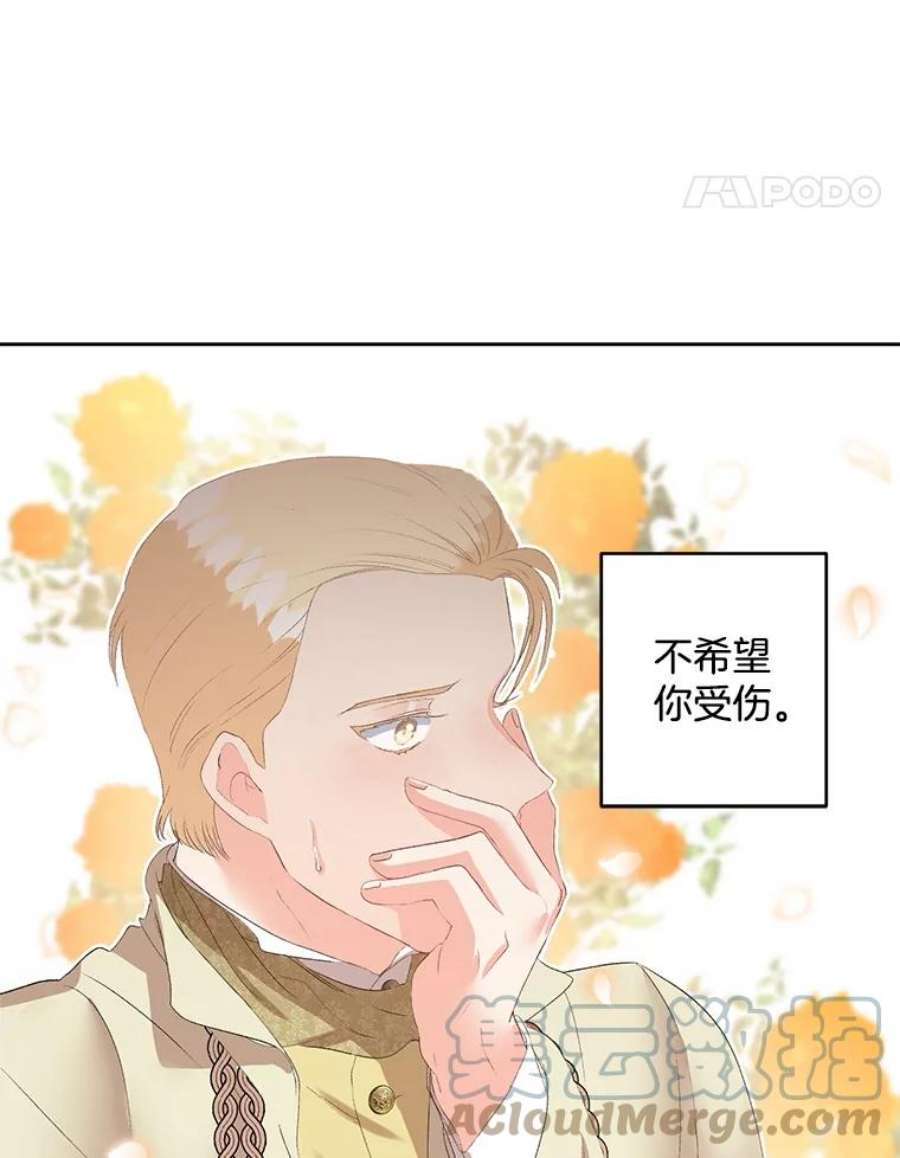 伯爵孤女的重生57.共舞一曲吧