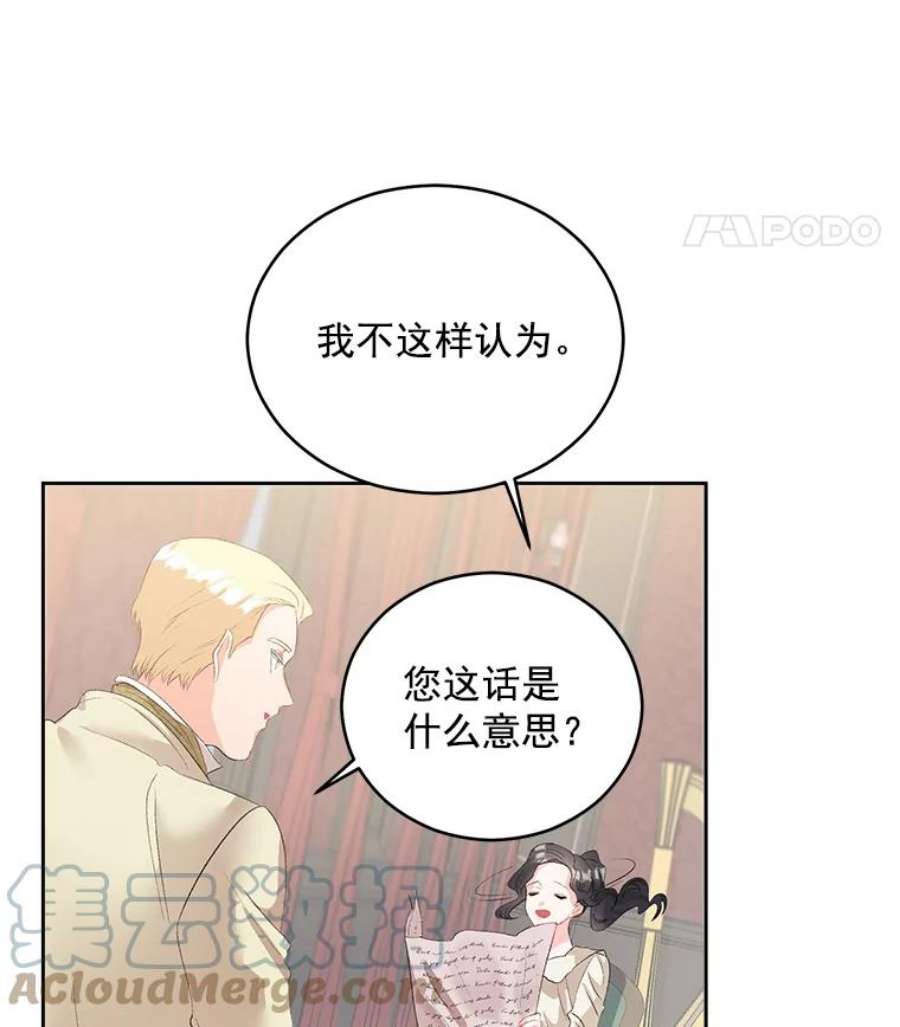 伯爵孤女的重生57.共舞一曲吧