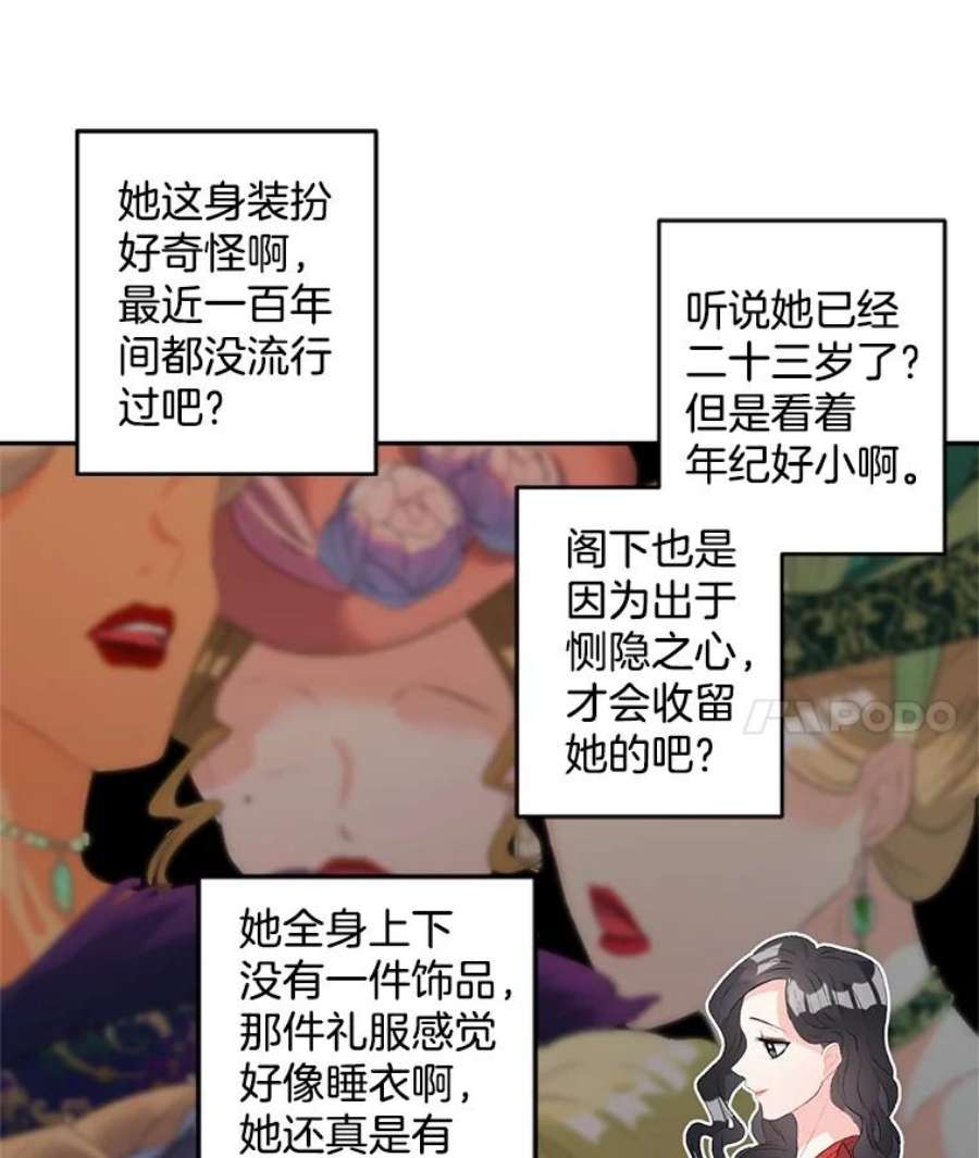 伯爵孤女的重生57.共舞一曲吧