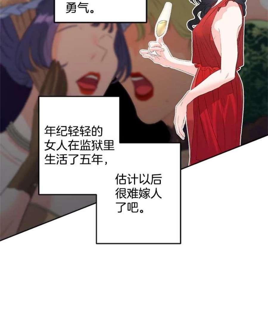 伯爵孤女的重生57.共舞一曲吧