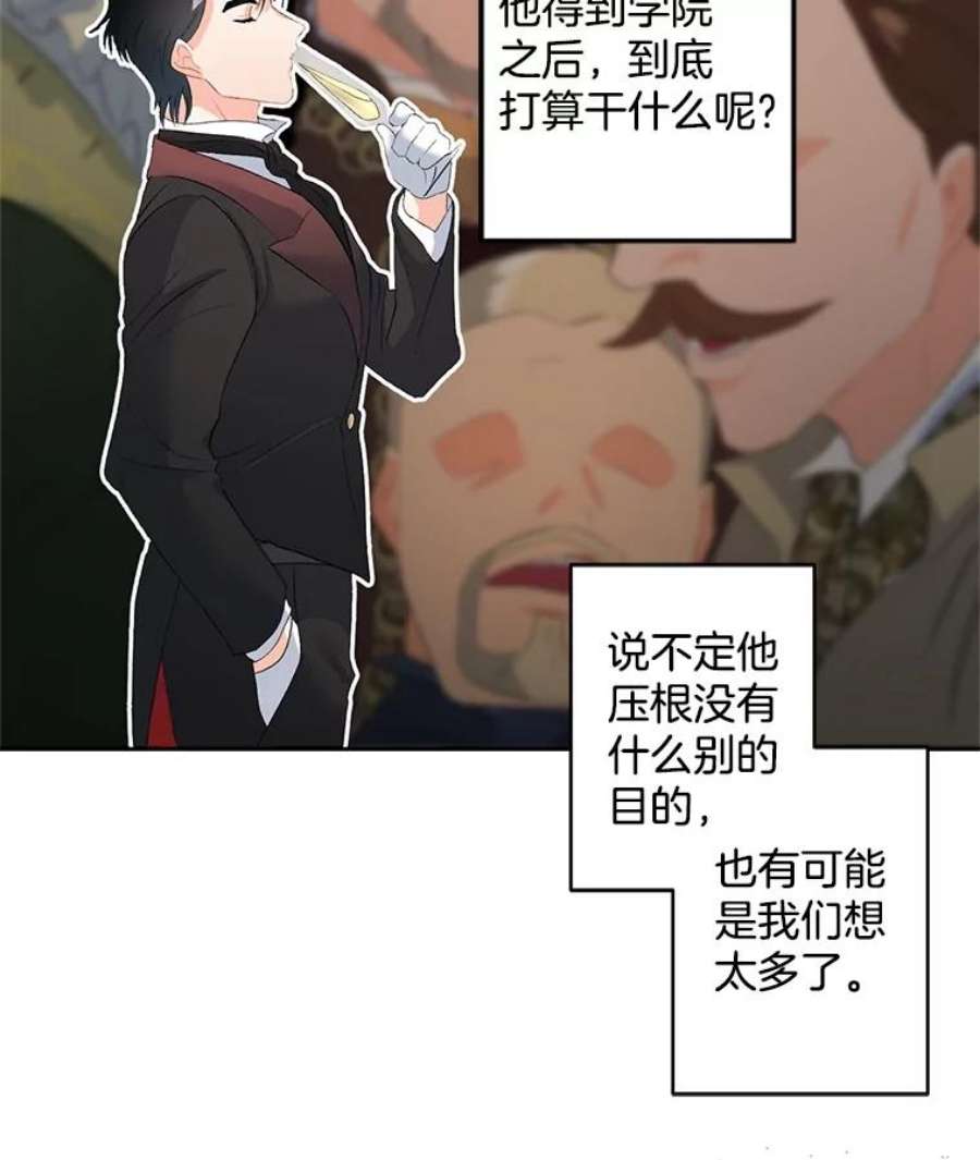 伯爵孤女的重生57.共舞一曲吧