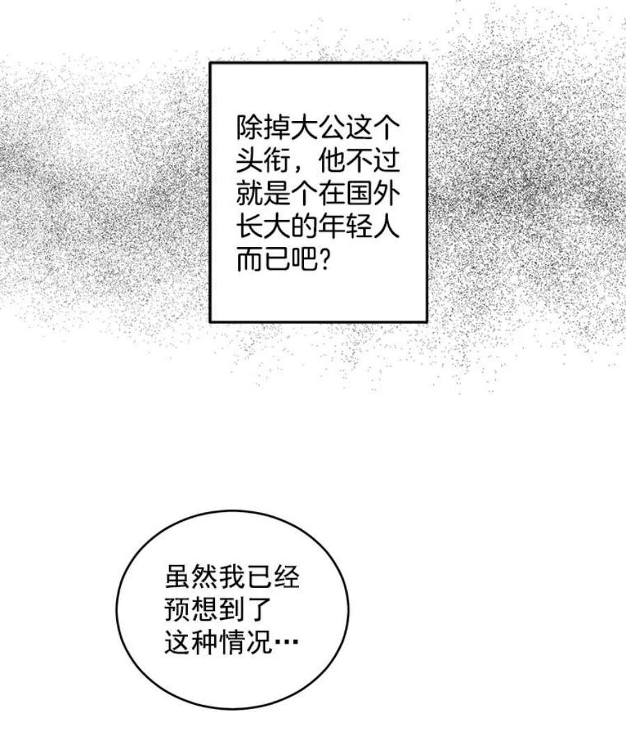 伯爵孤女的重生57.共舞一曲吧