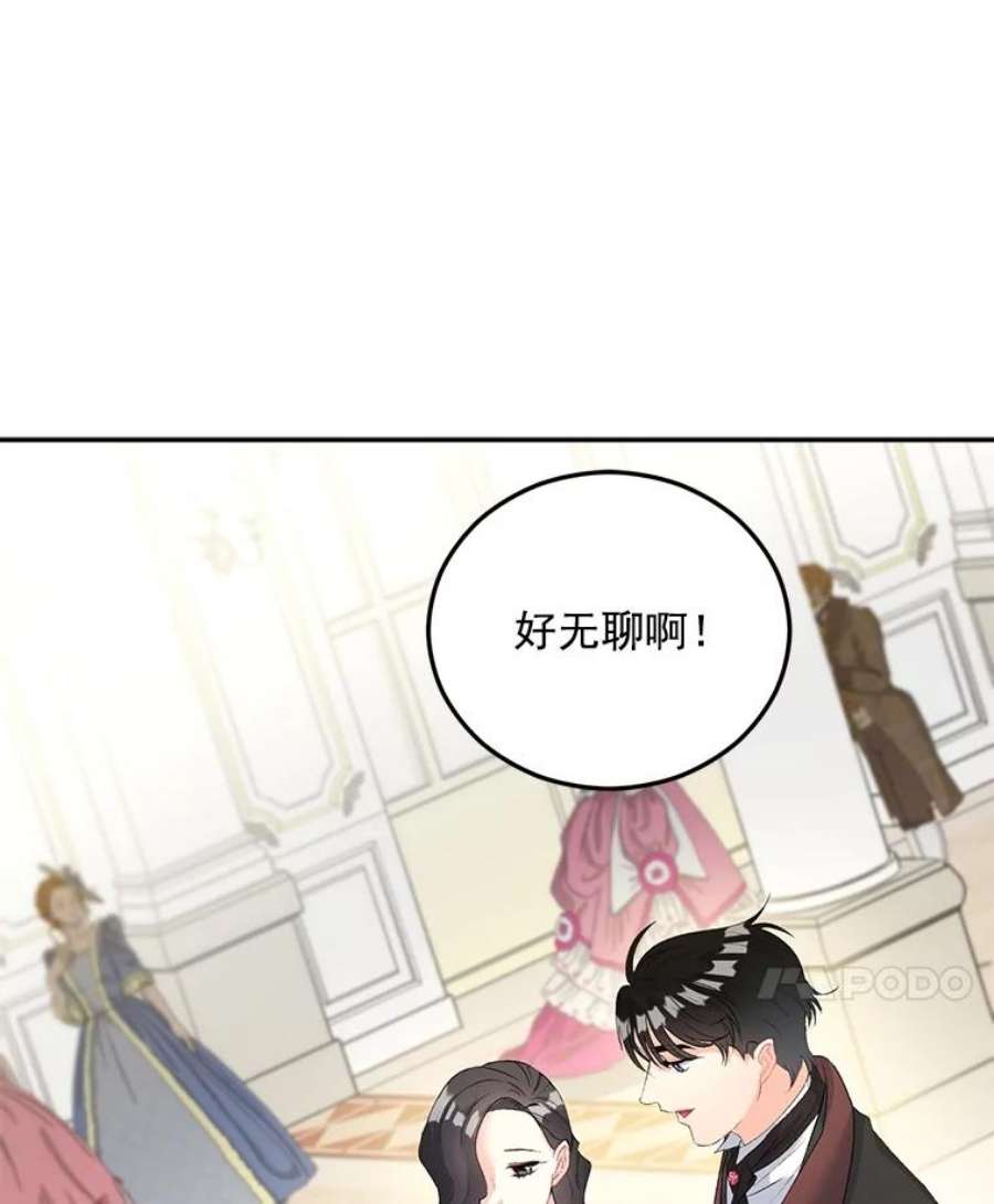 伯爵孤女的重生57.共舞一曲吧