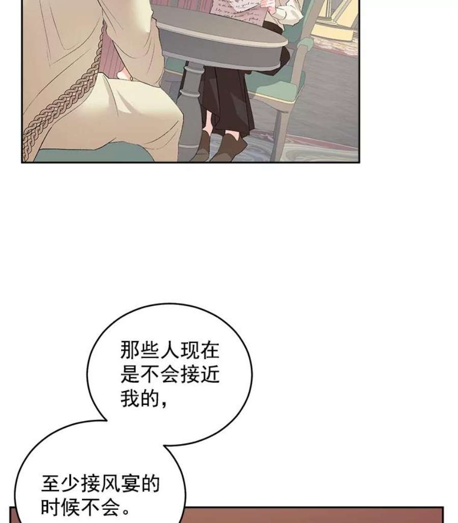 伯爵孤女的重生57.共舞一曲吧