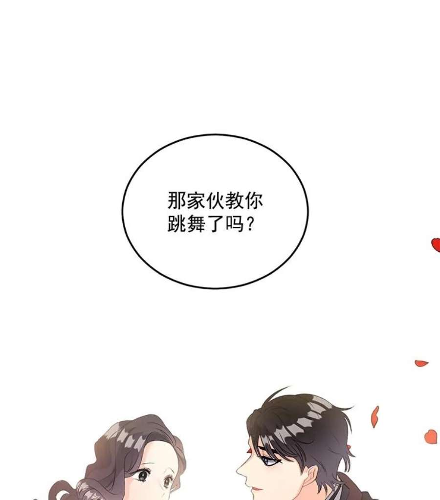 伯爵孤女的重生57.共舞一曲吧