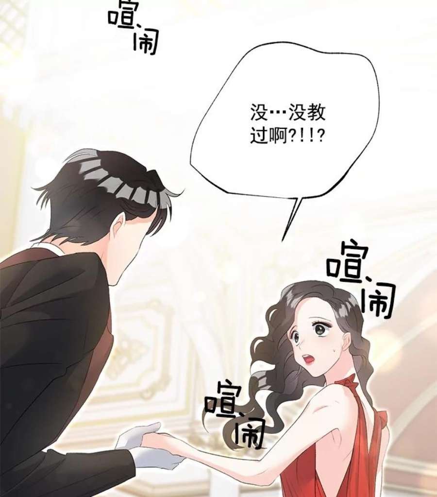 伯爵孤女的重生57.共舞一曲吧