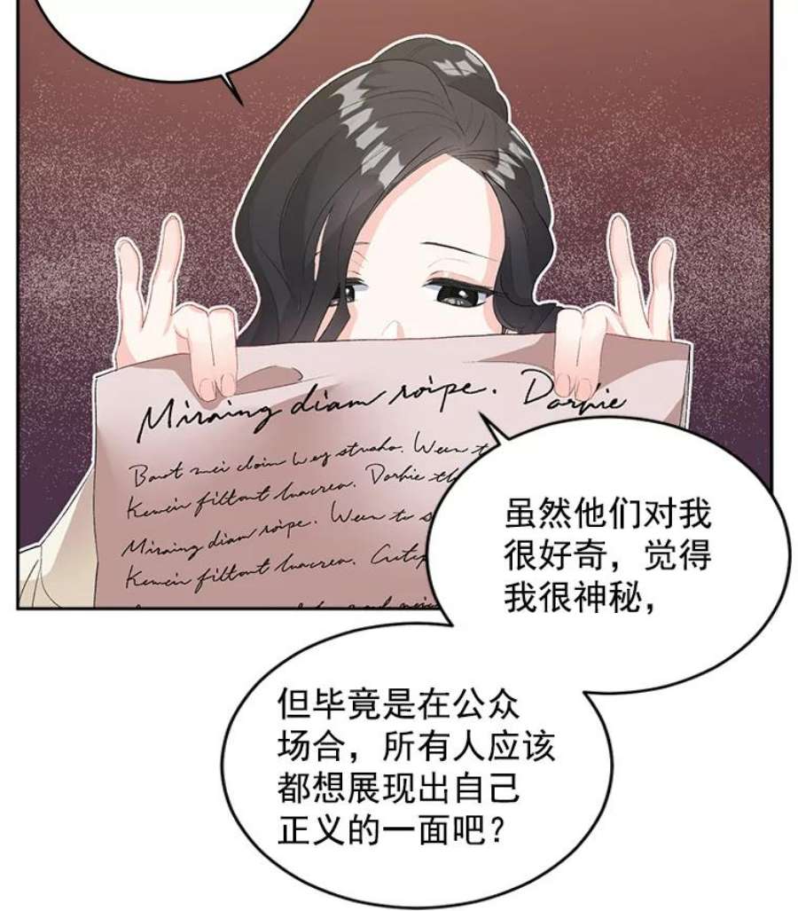 伯爵孤女的重生57.共舞一曲吧