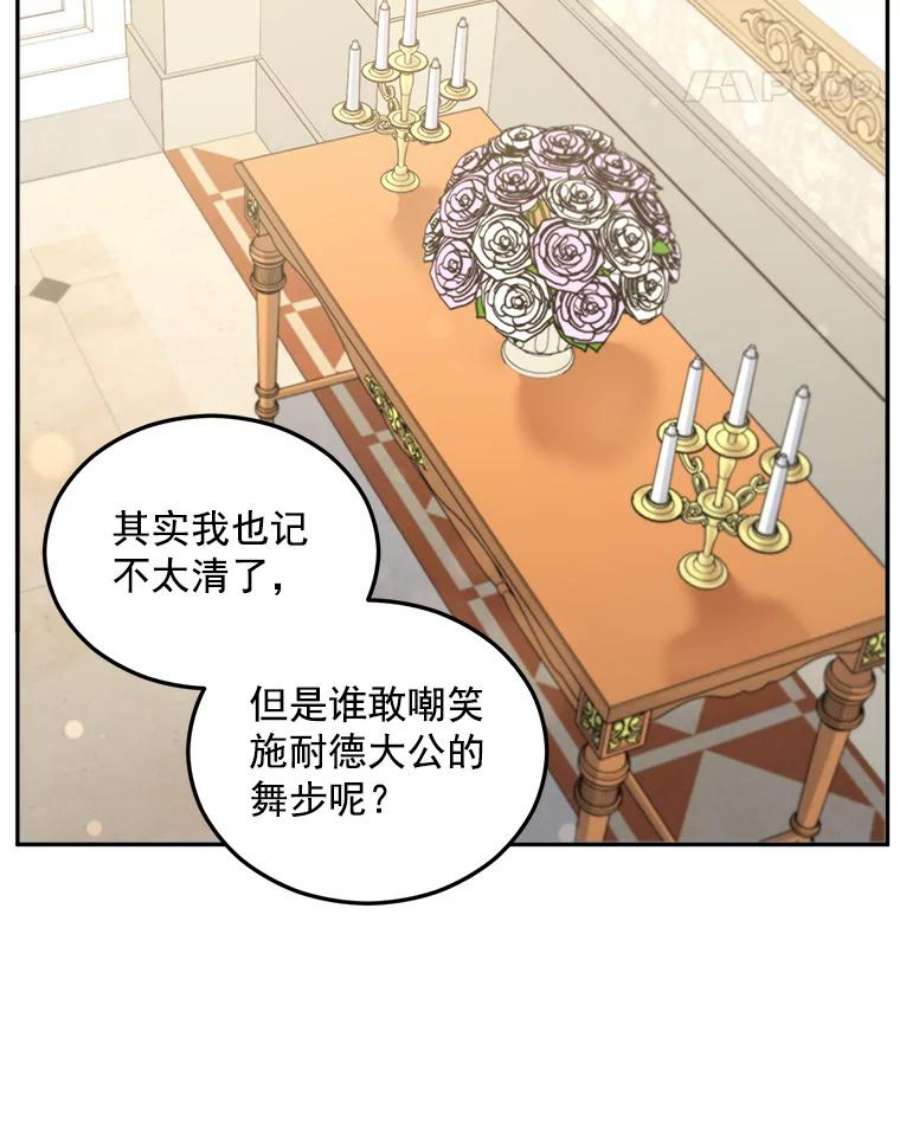 伯爵孤女的重生57.共舞一曲吧