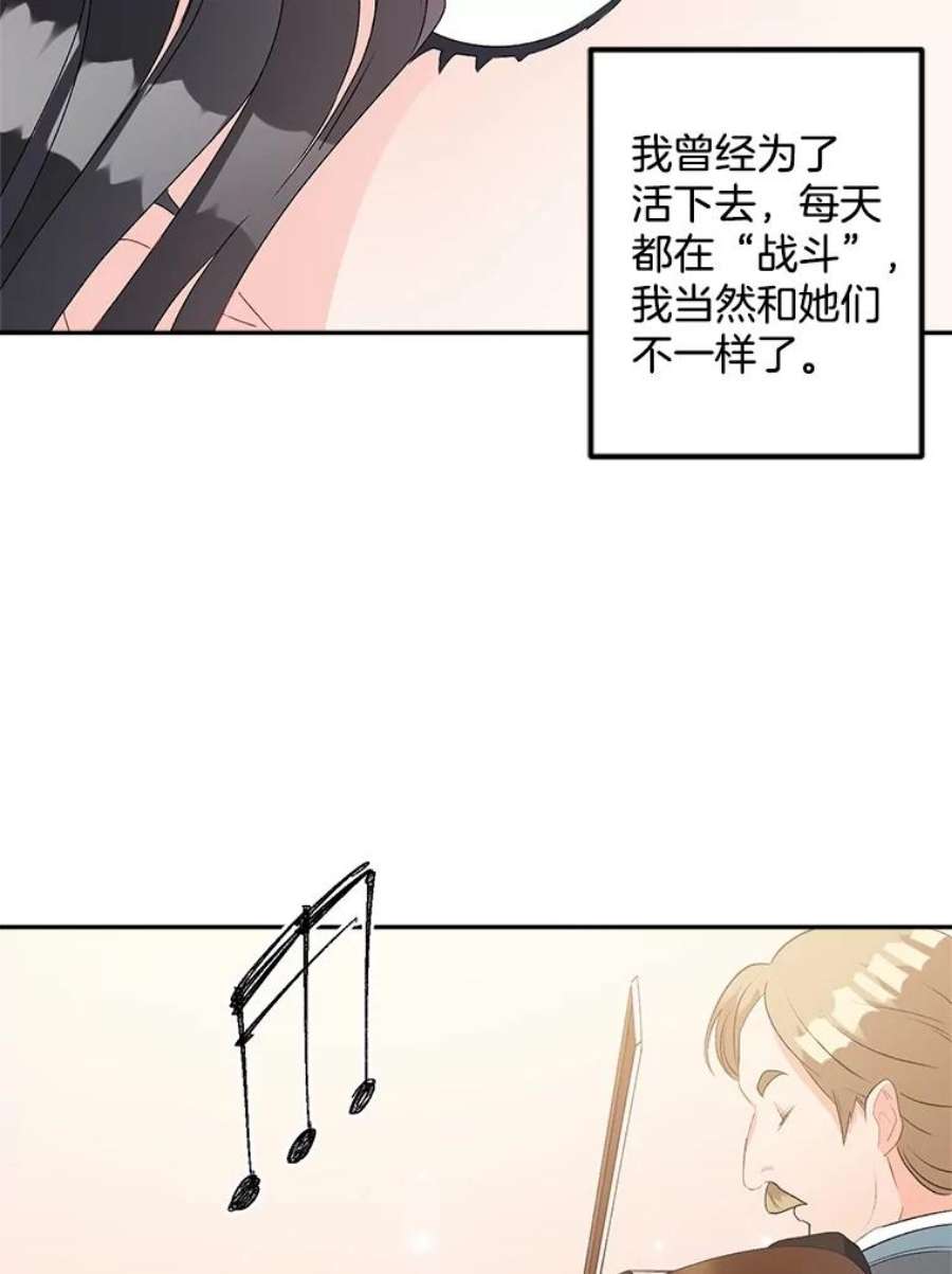 伯爵孤女的重生57.共舞一曲吧