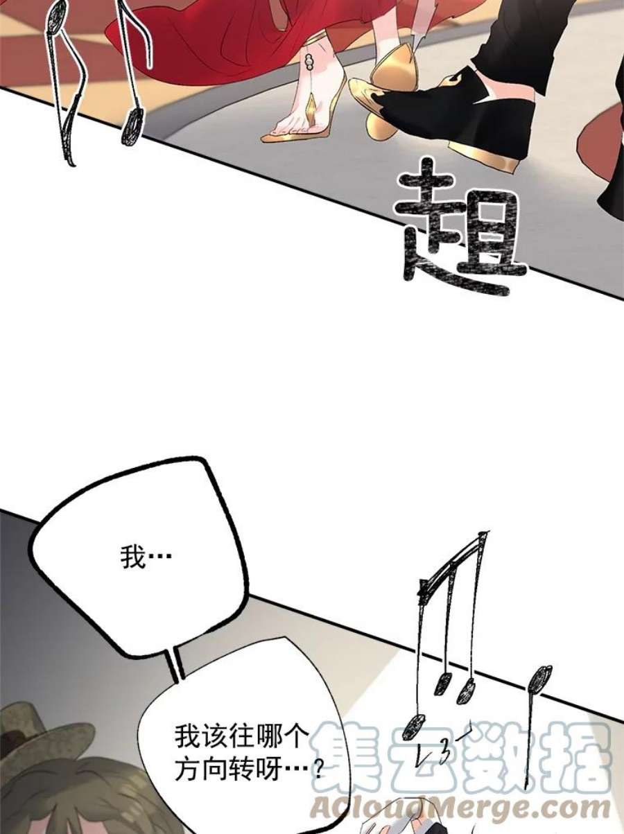 伯爵孤女的重生57.共舞一曲吧