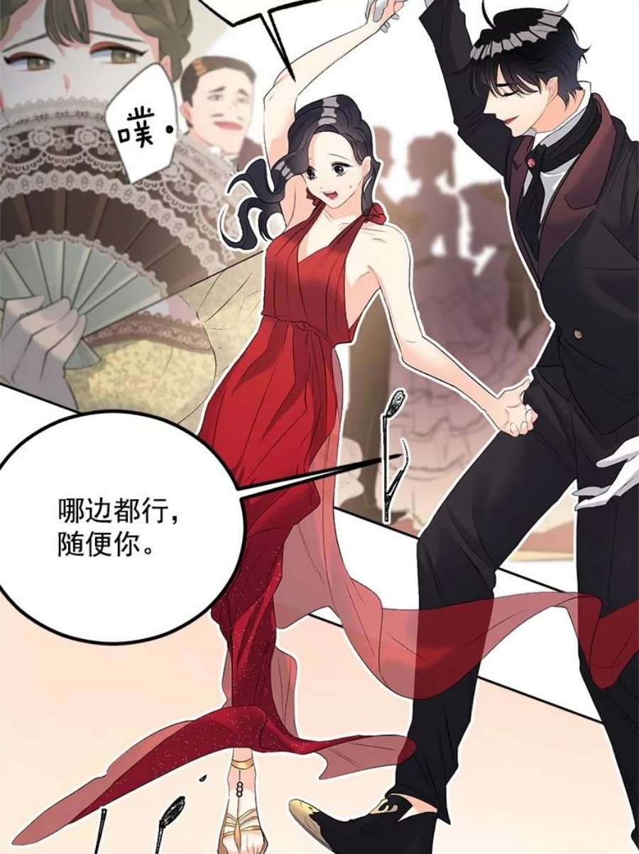 伯爵孤女的重生57.共舞一曲吧