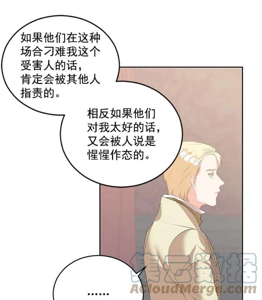 伯爵孤女的重生57.共舞一曲吧