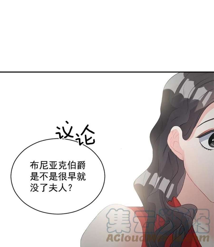 伯爵孤女的重生57.共舞一曲吧