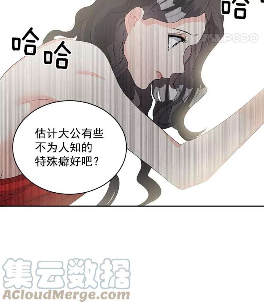 伯爵孤女的重生57.共舞一曲吧