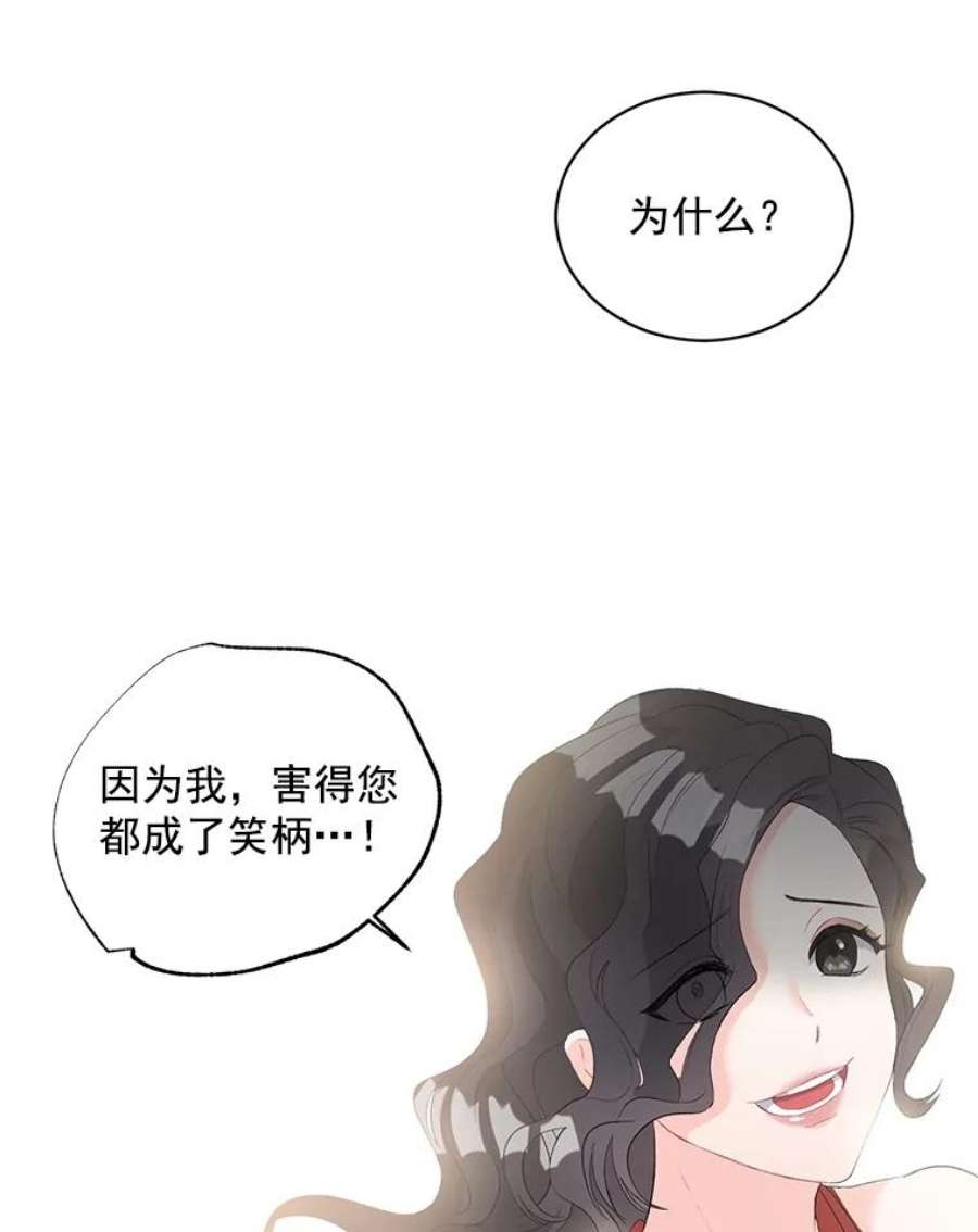 伯爵孤女的重生57.共舞一曲吧
