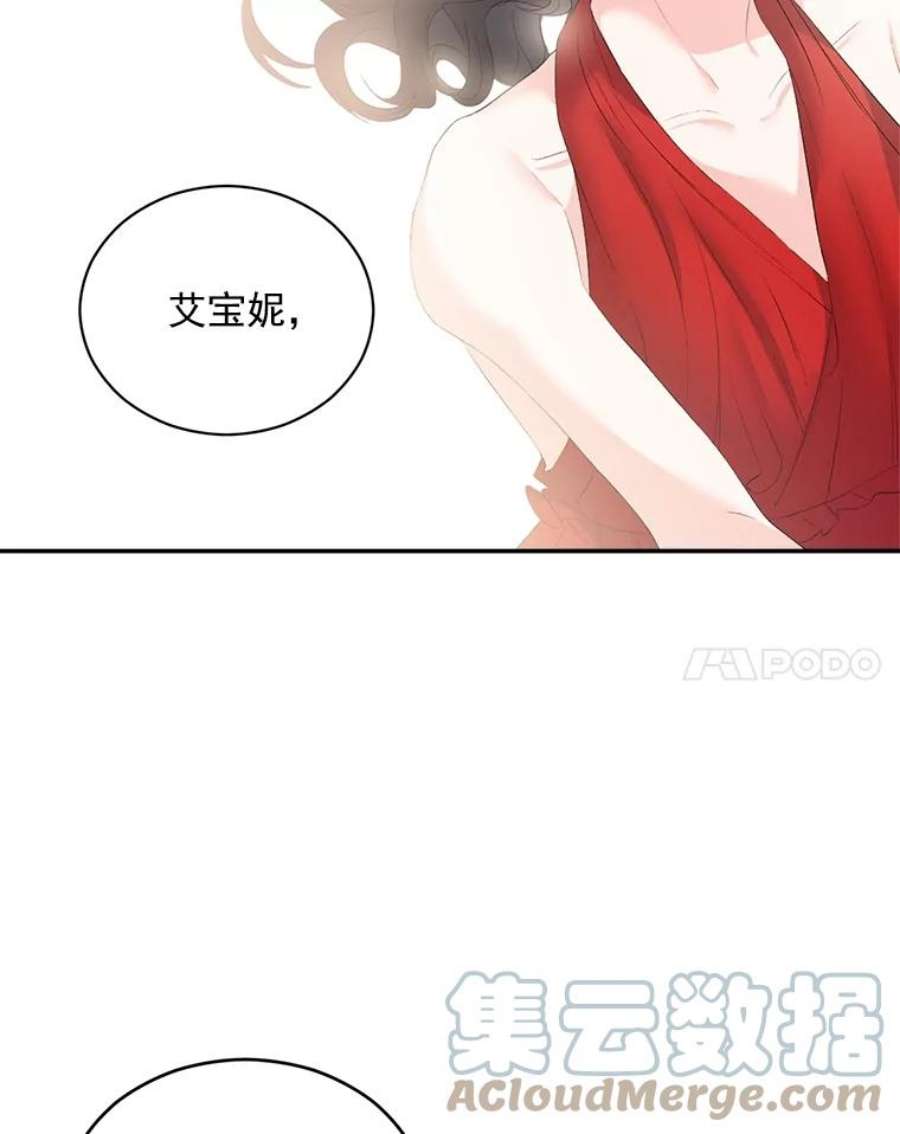 伯爵孤女的重生57.共舞一曲吧