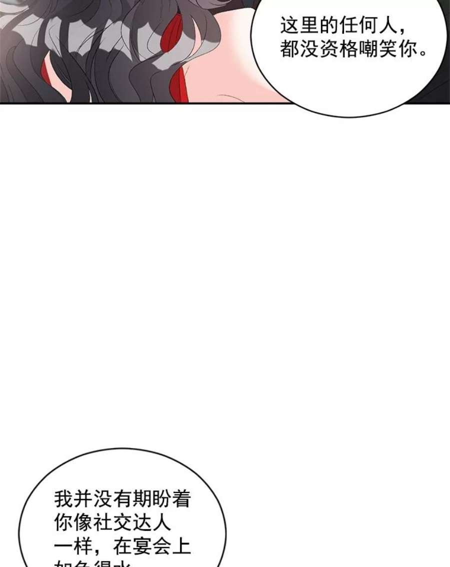 伯爵孤女的重生57.共舞一曲吧