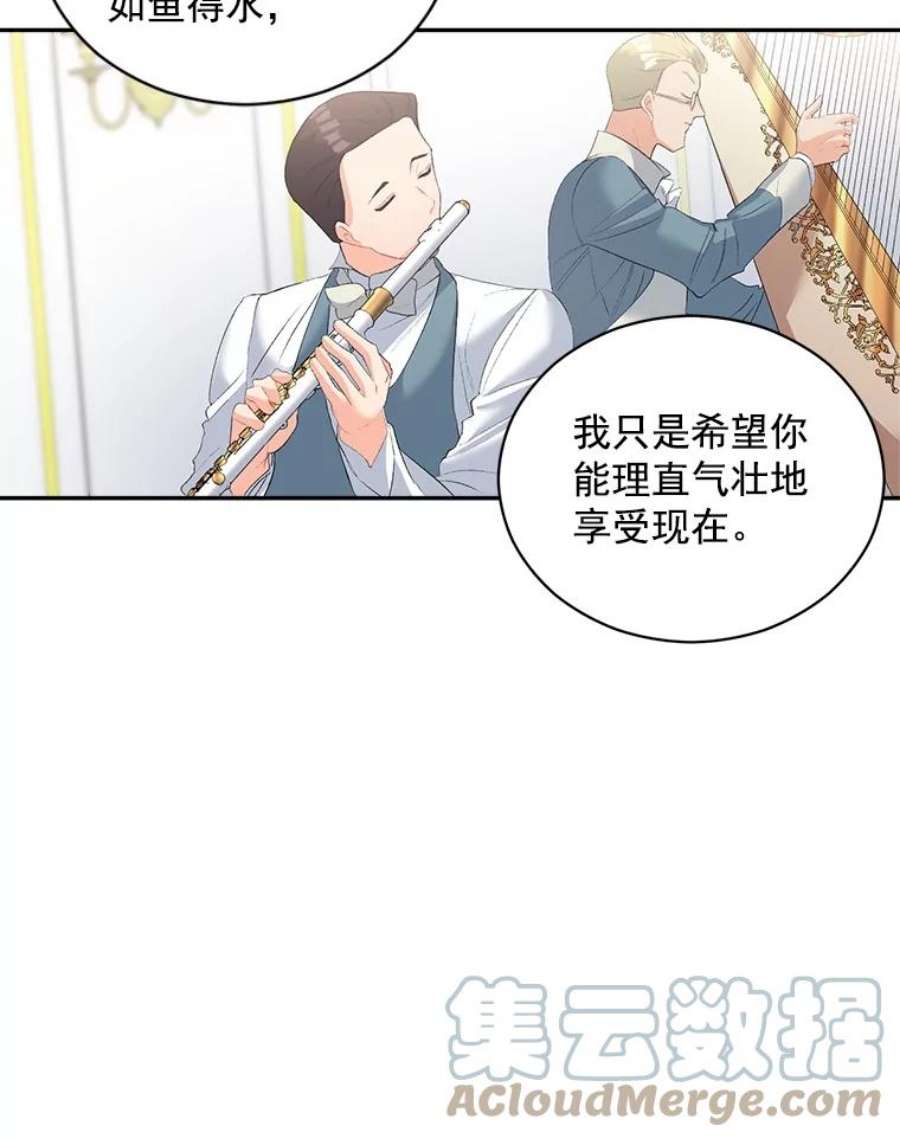 伯爵孤女的重生57.共舞一曲吧