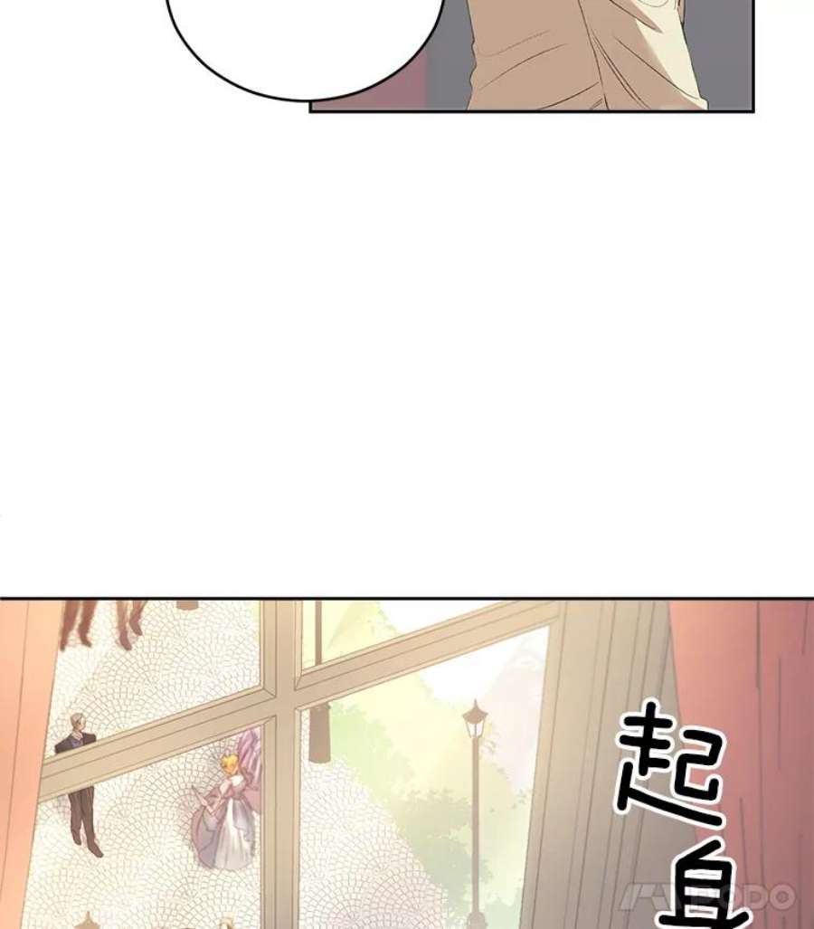伯爵孤女的重生57.共舞一曲吧