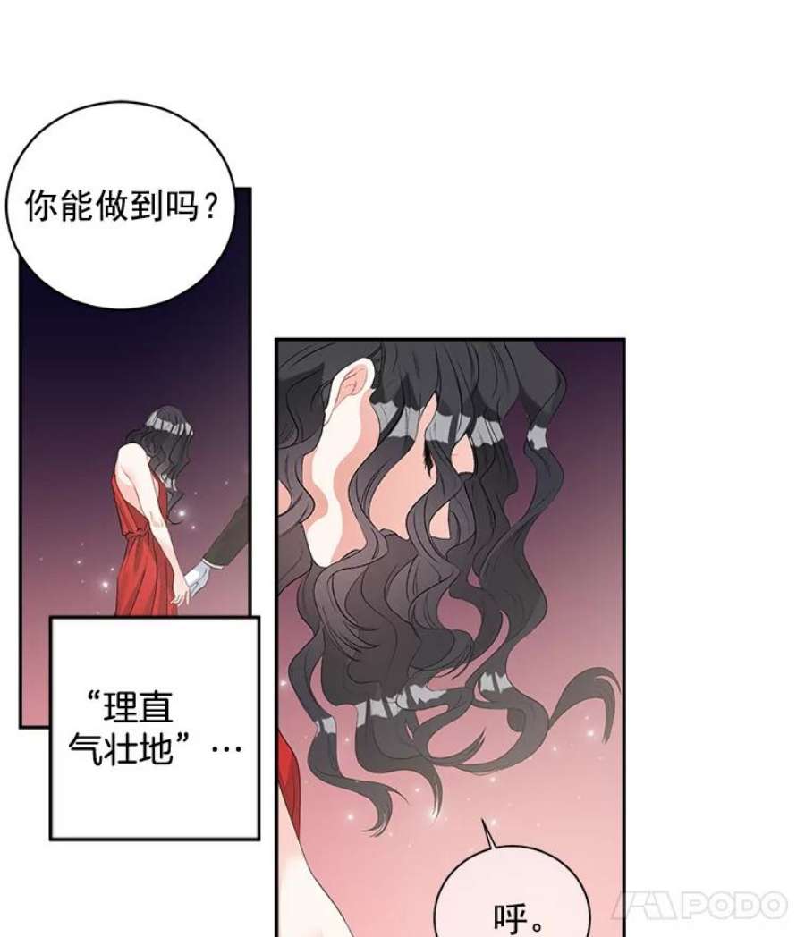 伯爵孤女的重生57.共舞一曲吧