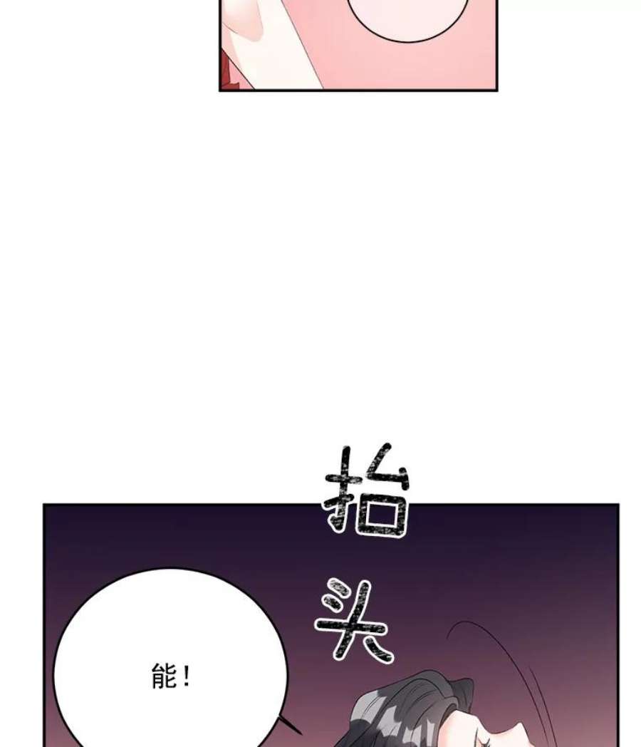 伯爵孤女的重生57.共舞一曲吧