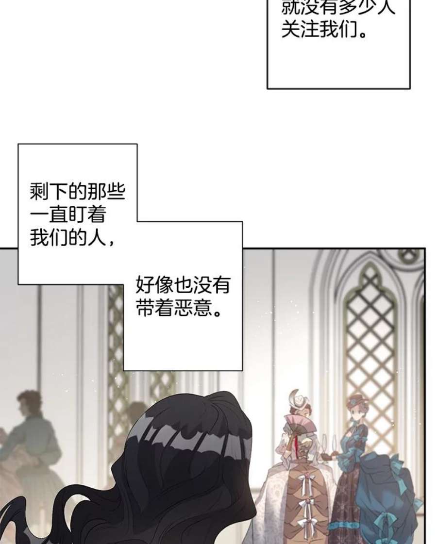 伯爵孤女的重生57.共舞一曲吧