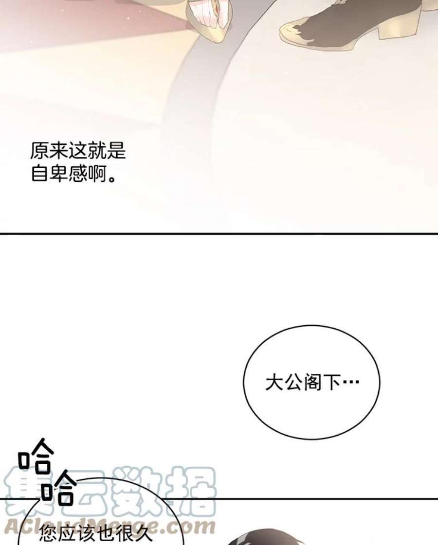 伯爵孤女的重生57.共舞一曲吧