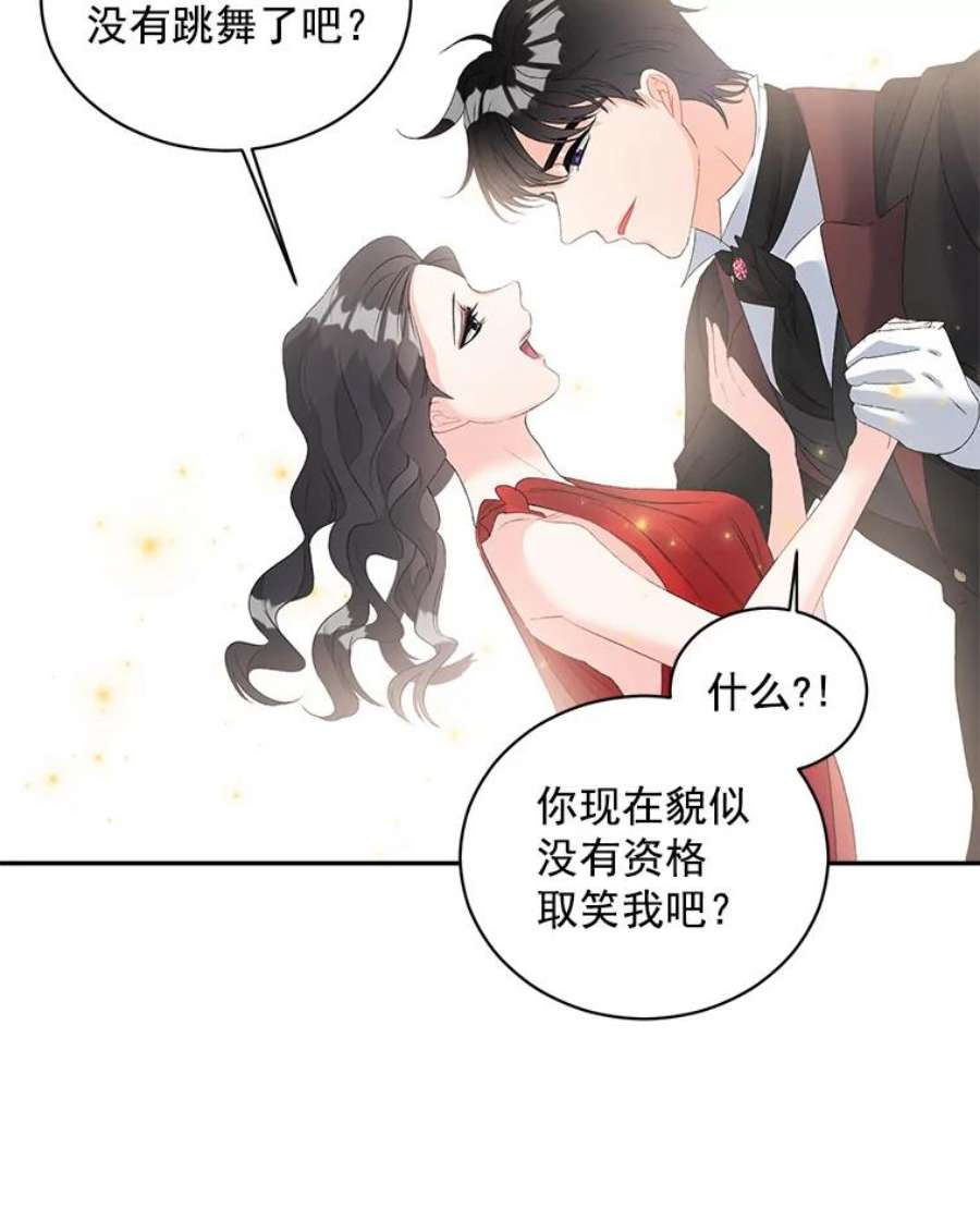 伯爵孤女的重生57.共舞一曲吧