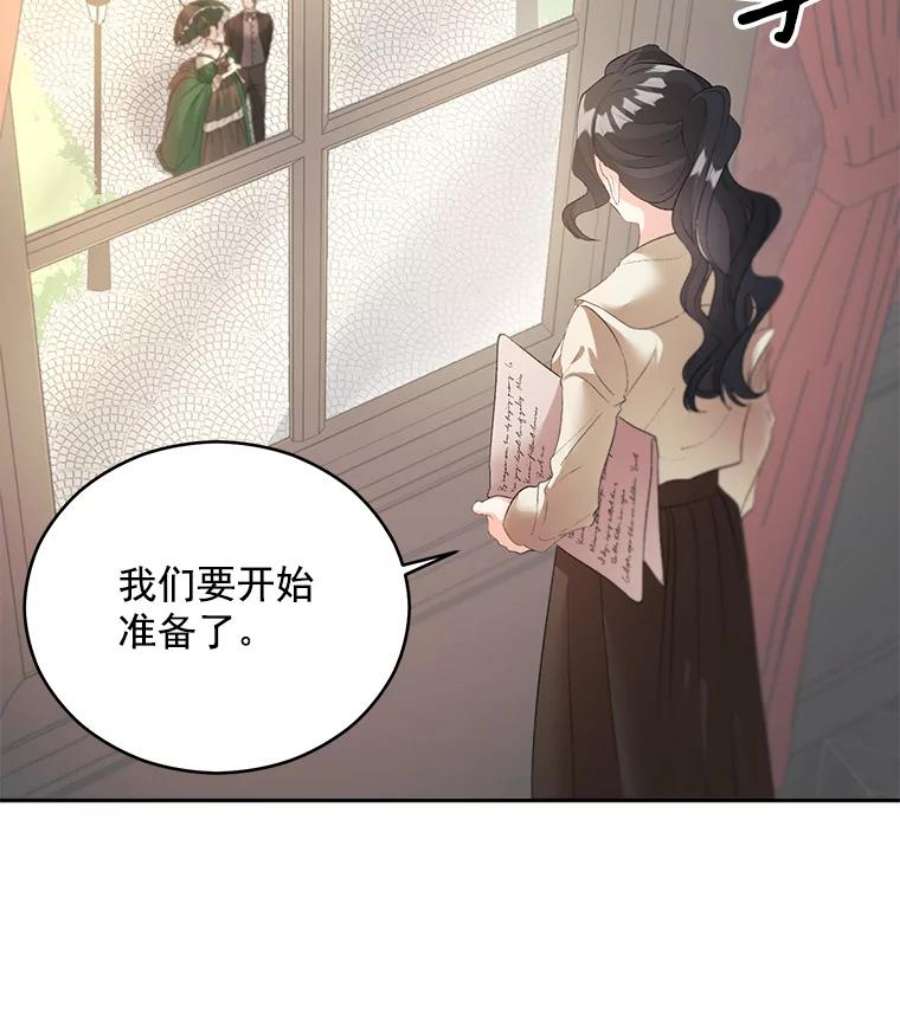 伯爵孤女的重生57.共舞一曲吧