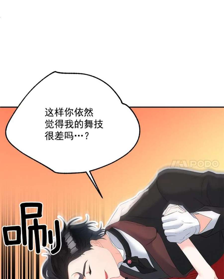 伯爵孤女的重生57.共舞一曲吧