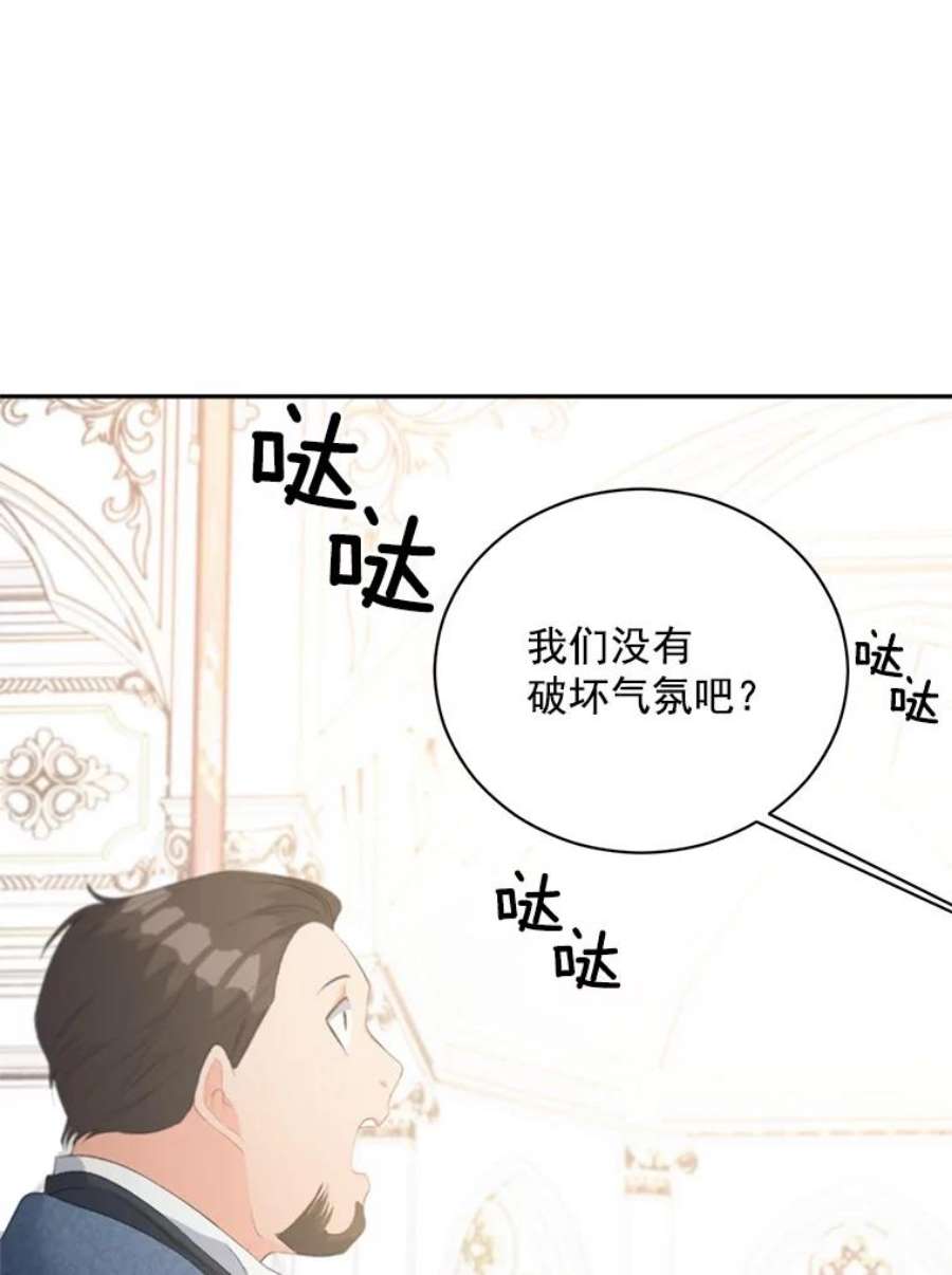 伯爵孤女的重生57.共舞一曲吧