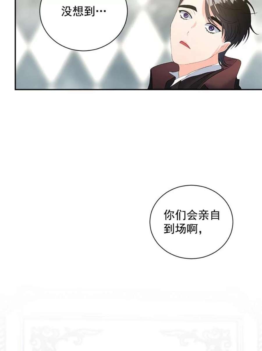 伯爵孤女的重生57.共舞一曲吧