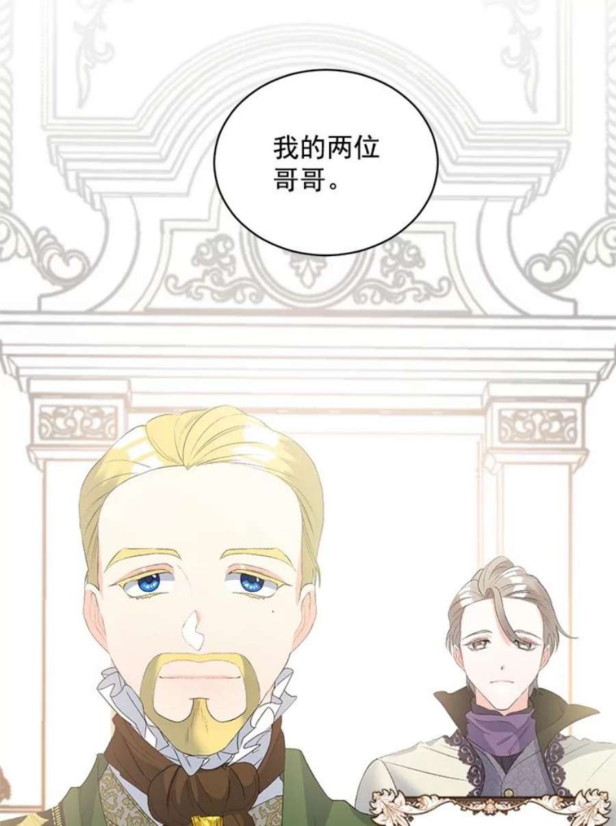 伯爵孤女的重生57.共舞一曲吧