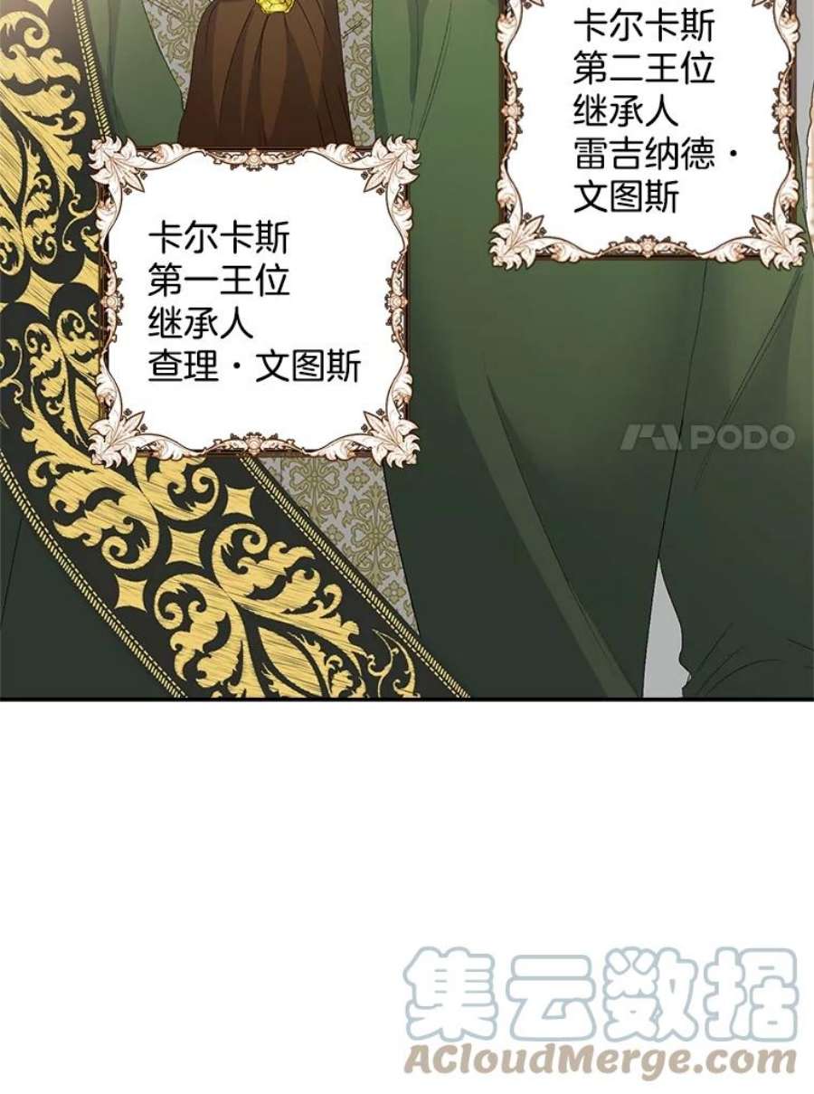 伯爵孤女的重生57.共舞一曲吧