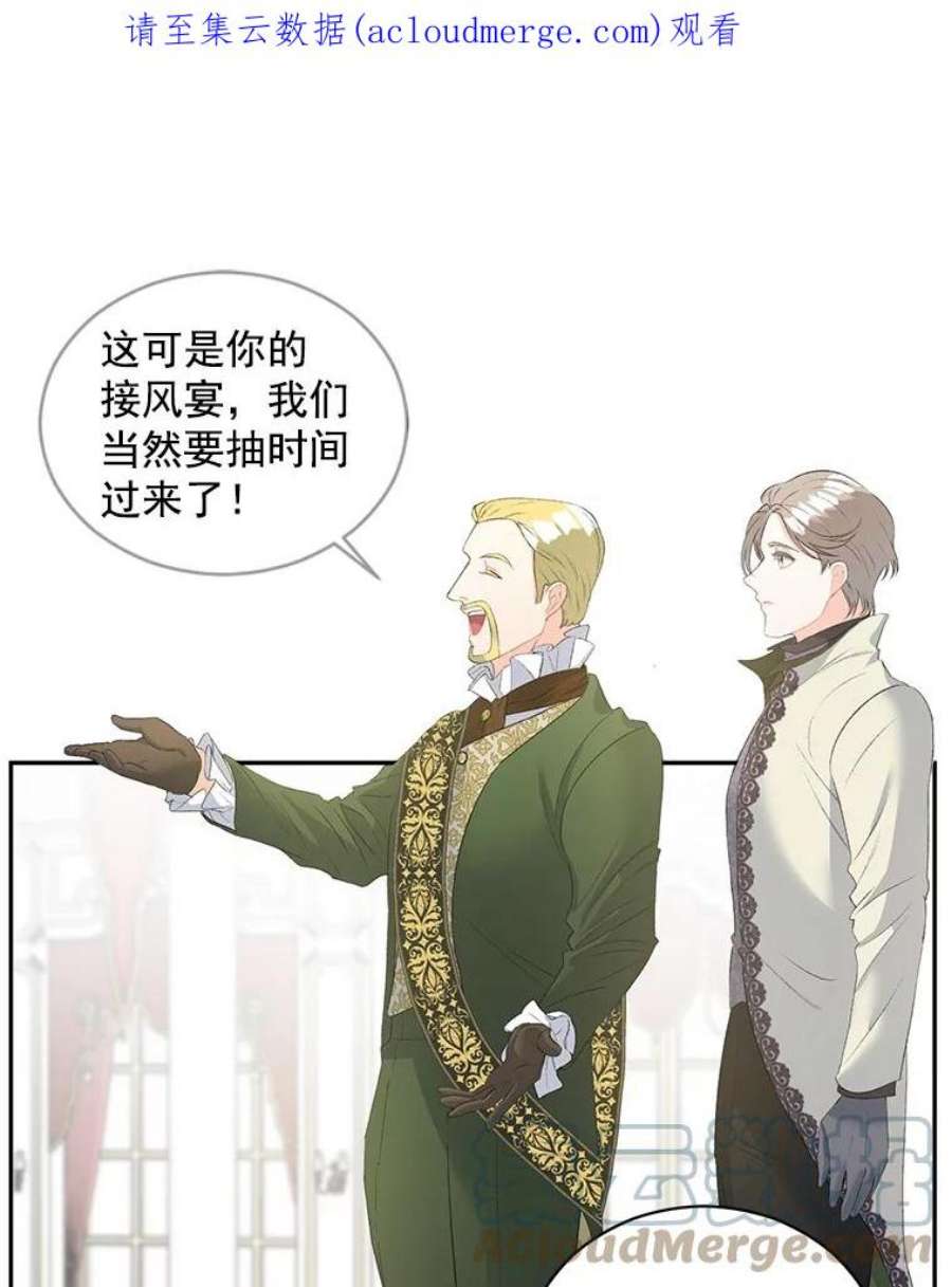 伯爵孤女的重生58.您不是独自一人