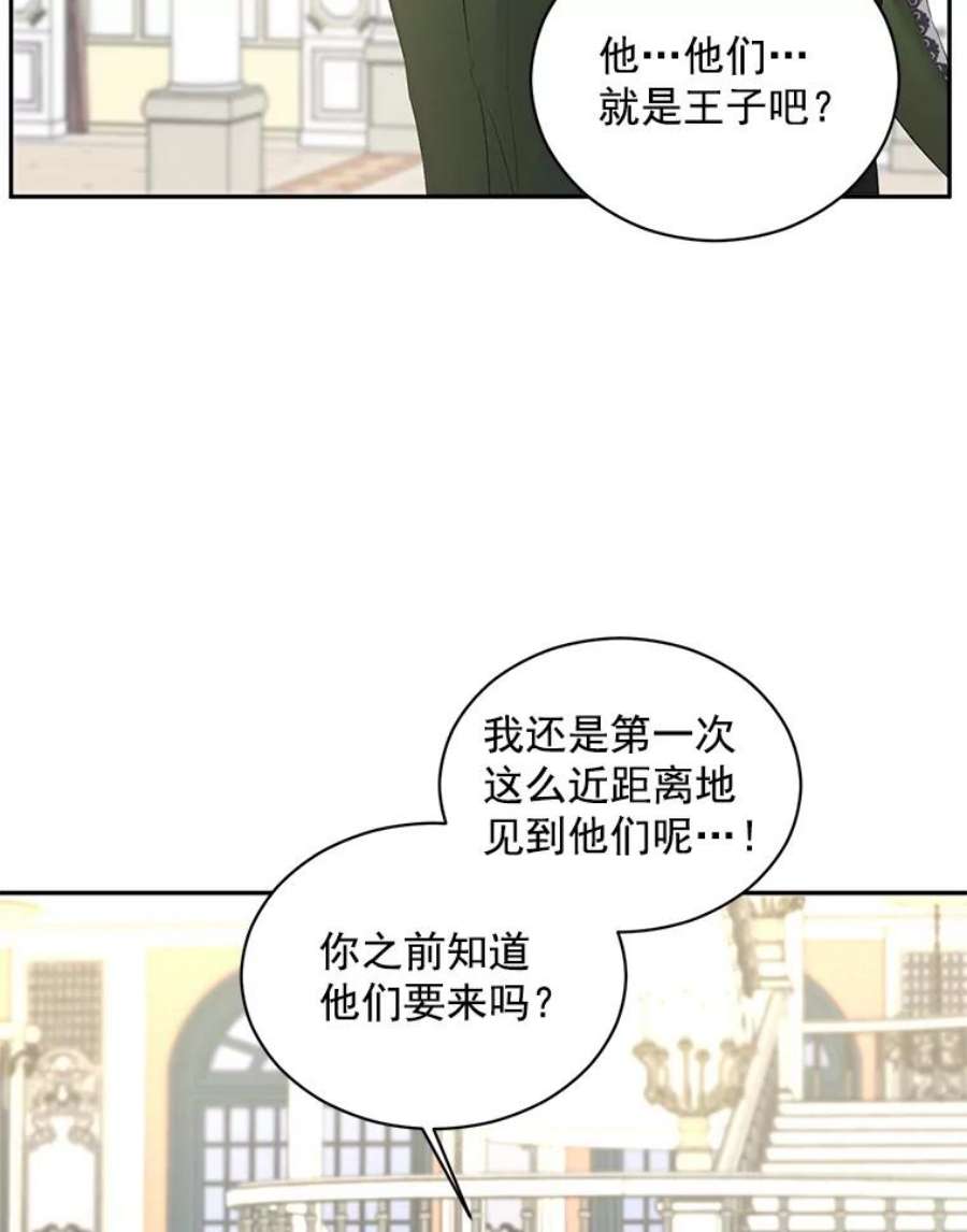 伯爵孤女的重生58.您不是独自一人