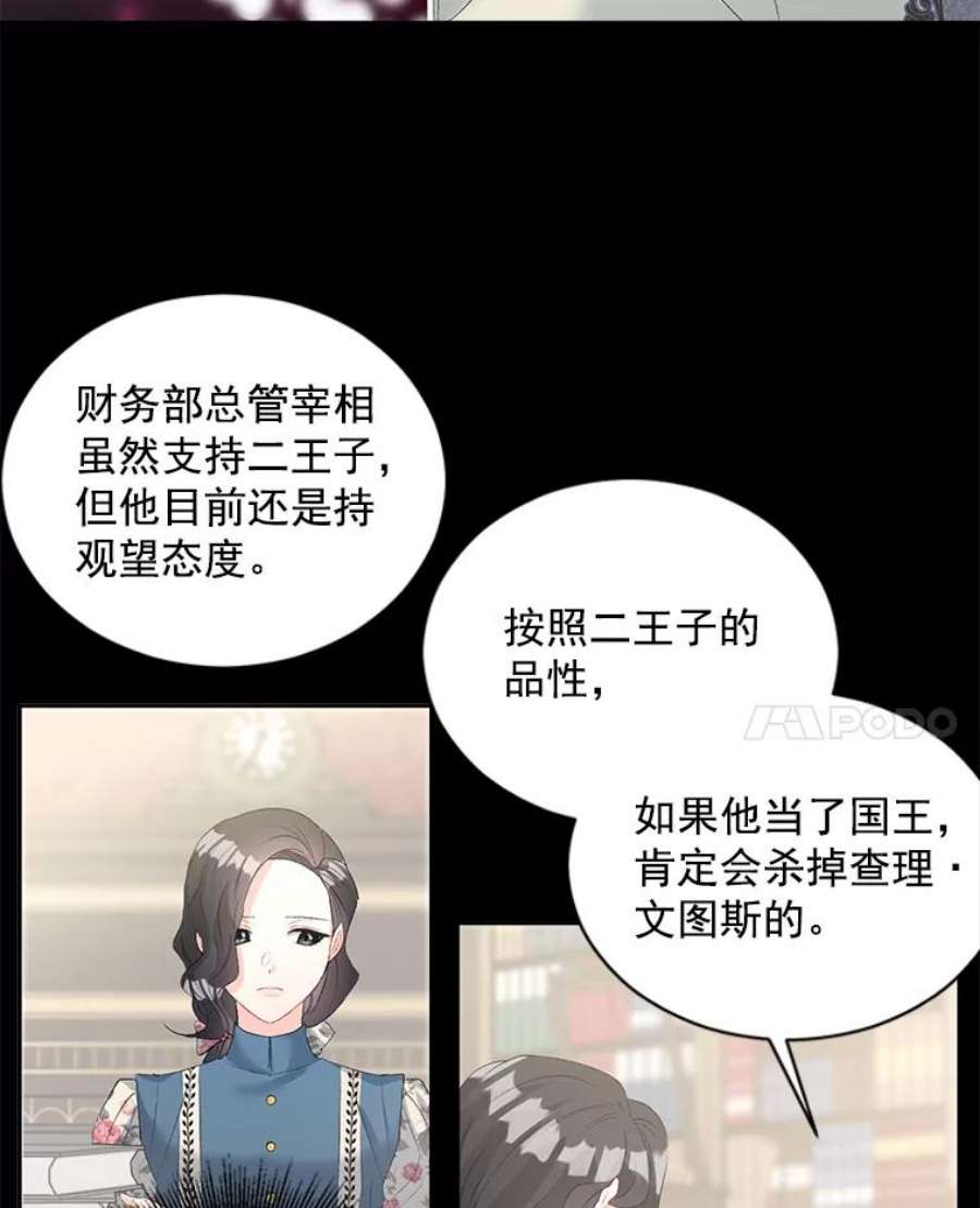 伯爵孤女的重生58.您不是独自一人