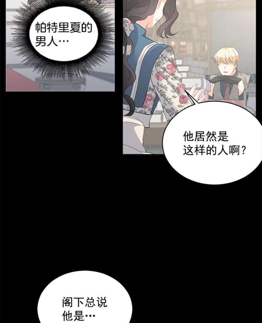 伯爵孤女的重生58.您不是独自一人