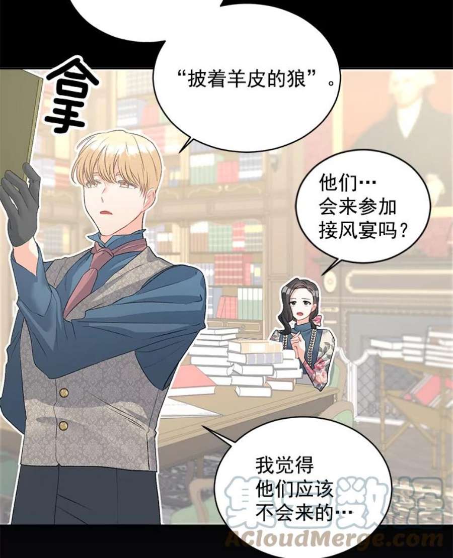 伯爵孤女的重生58.您不是独自一人