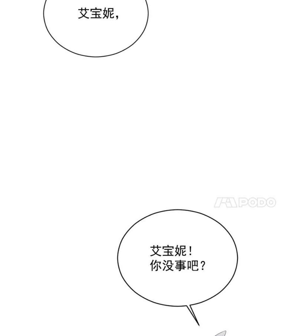 伯爵孤女的重生58.您不是独自一人