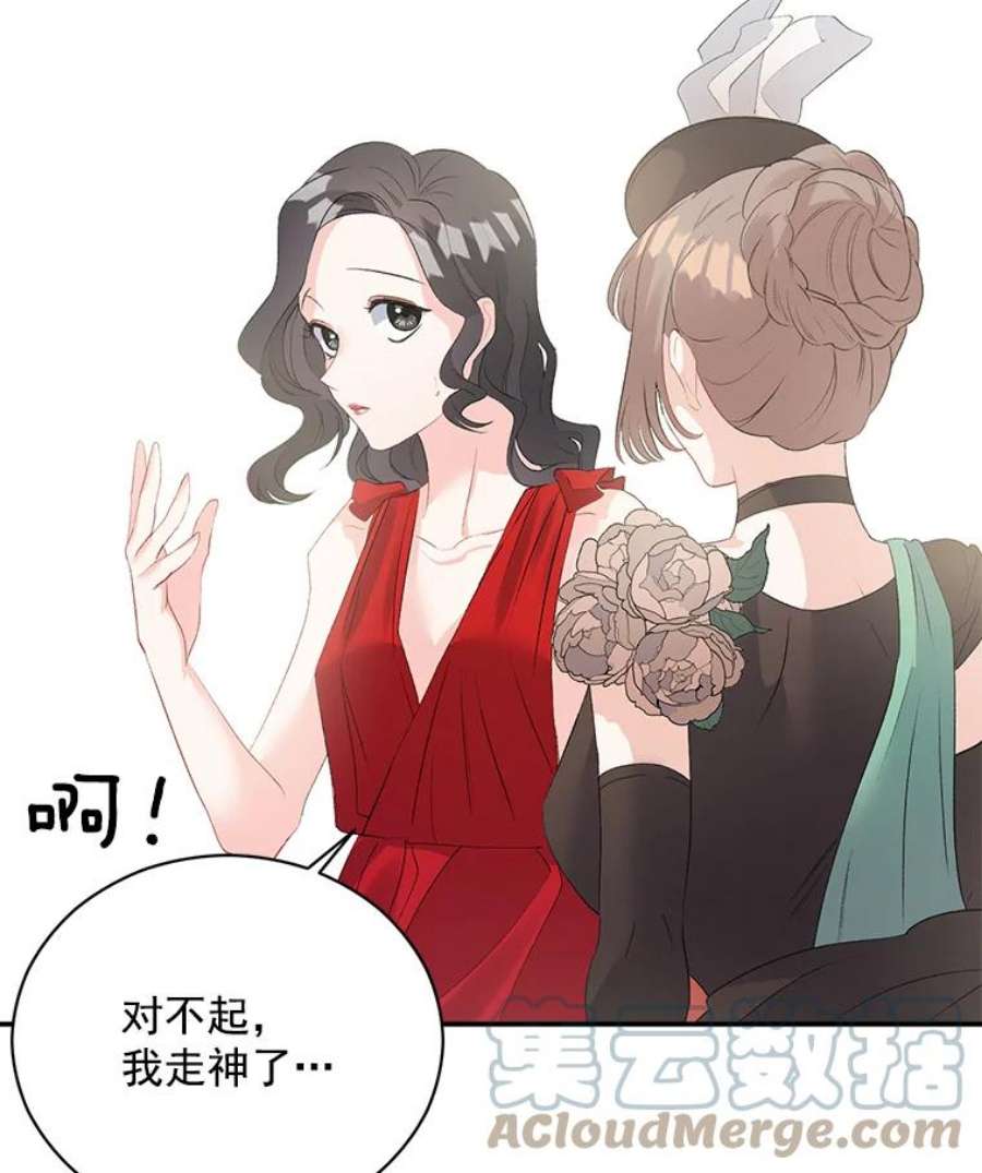 伯爵孤女的重生58.您不是独自一人