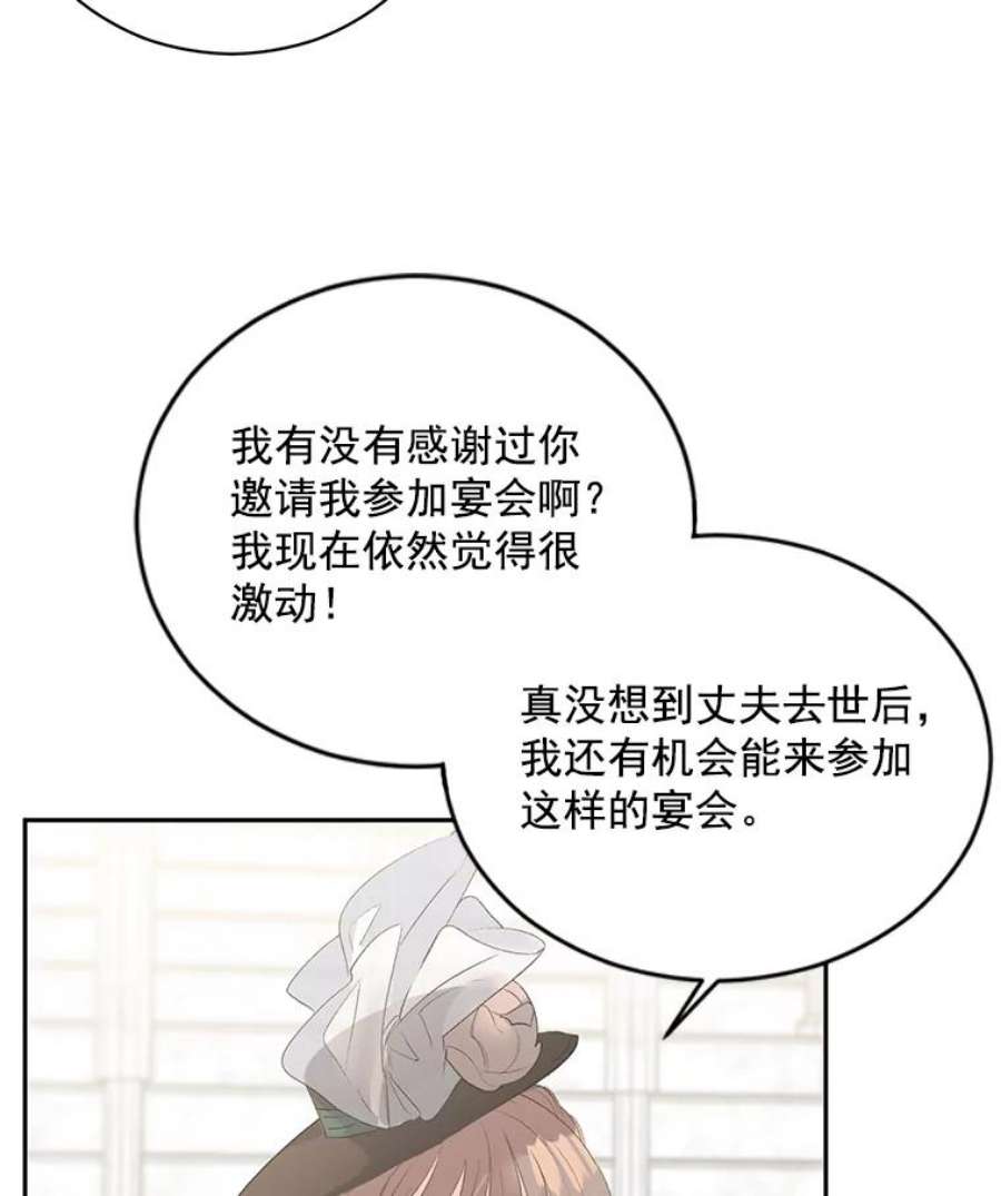 伯爵孤女的重生58.您不是独自一人