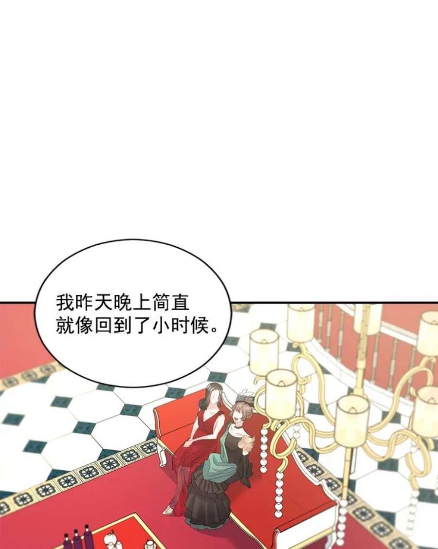 伯爵孤女的重生58.您不是独自一人