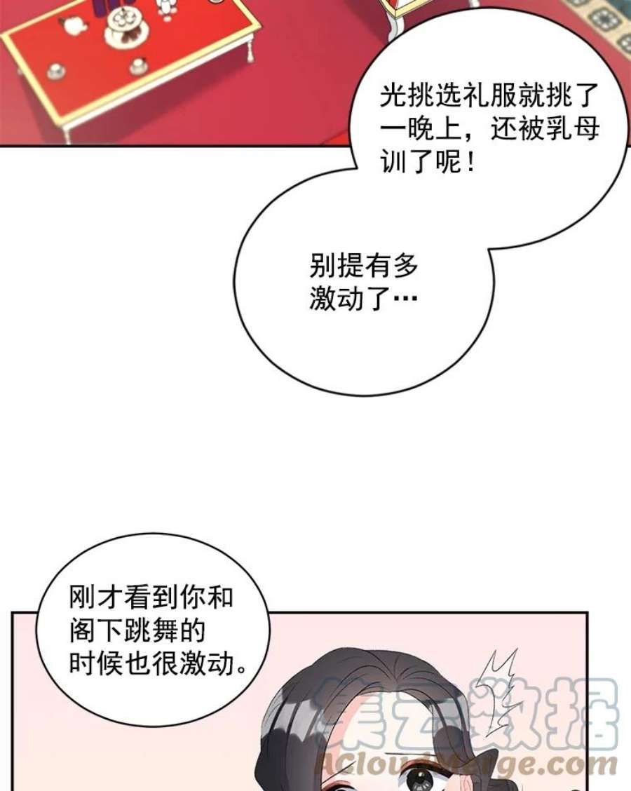 伯爵孤女的重生58.您不是独自一人